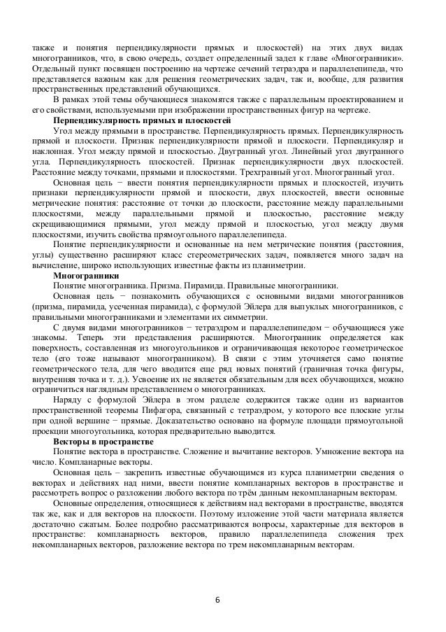 Л.я федченко контрольные работы 6 класс