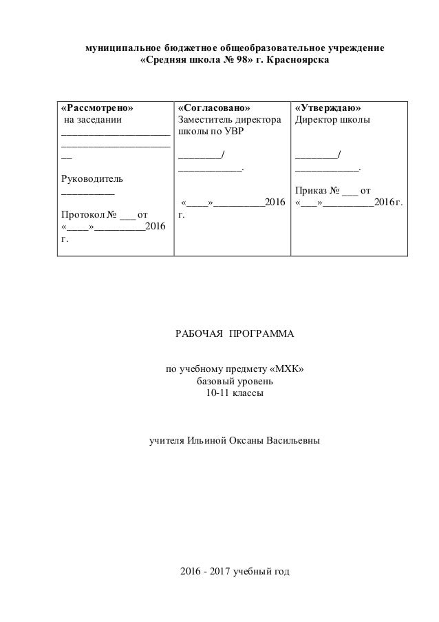 Инструкция По Эксплуатации Рубин 37М04-2