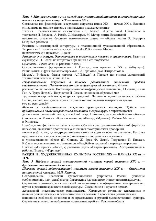 учебник по мхк 11 класс рапацкая