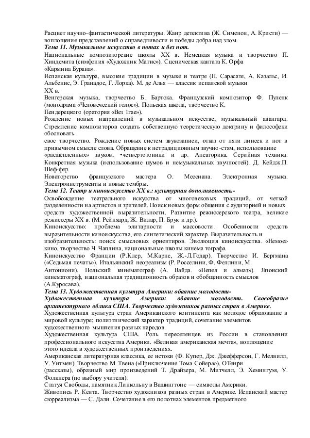 Тезисный План Былинные Герои 7 Класс Литература Тезисный План Былинные Герои 7 Класс Литература