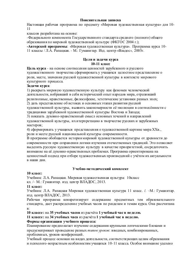 скачать мхк 10 класс