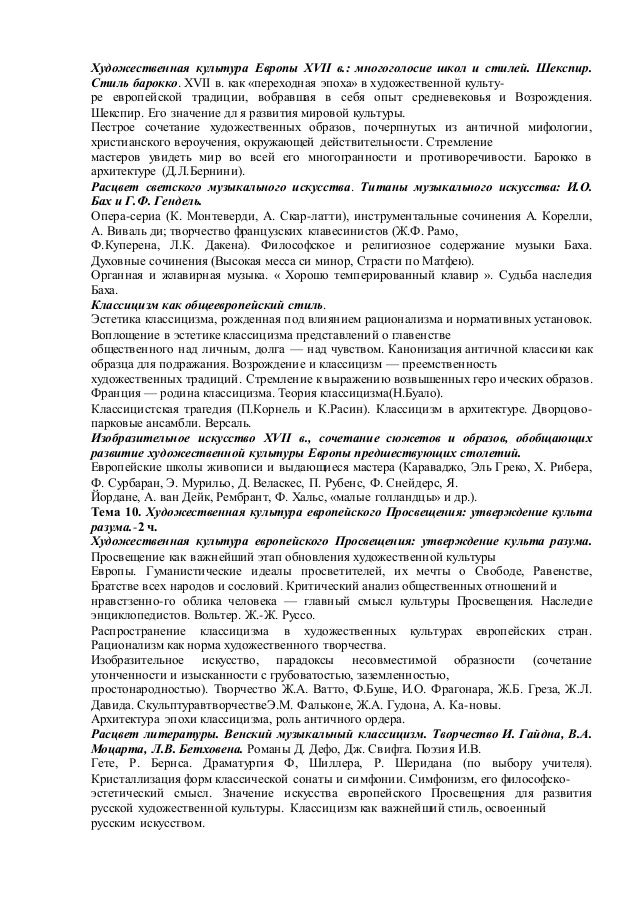Рабочая программа по мхк 7 класс рапацкая