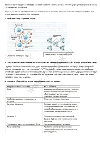 гдз рабочая тетрадь биология 10 11 класс пасечник files
