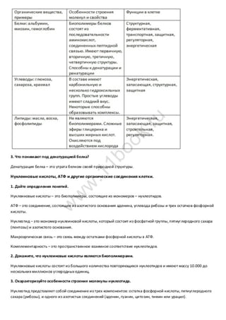 гдз рабочая тетрадь биология 10 11 класс пасечник files