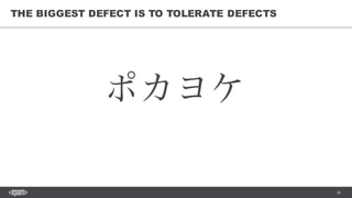 36
THE BIGGEST DEFECT IS TO TOLERATE DEFECTS
ポカヨケ
 