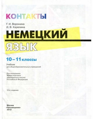 10 11 Ny-V | PDF
