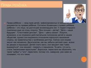 Презентация 10 Класс | PPT