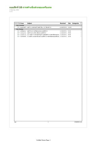 10
17      2554
11:21




                    Unfiled Notes Page 1
 