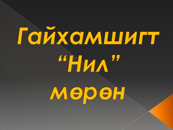 http://image.slidesharecdn.com/10-120313005646-phpapp01/95/10-1-728.jpg?cb=1331600307