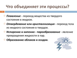 Введение в первый закон термодинамики: презентация и основные концепции