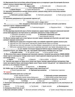 10 анги | PDF
