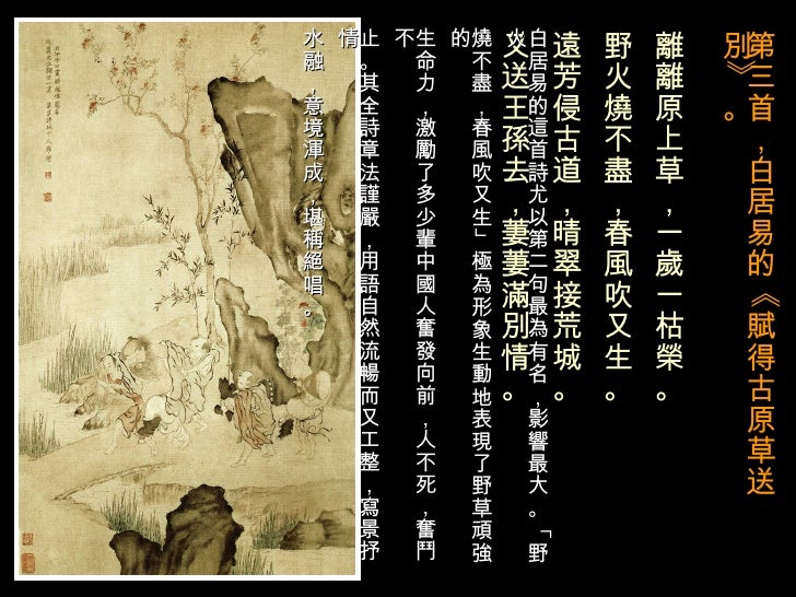 中國歷史上影響最大的10首詩