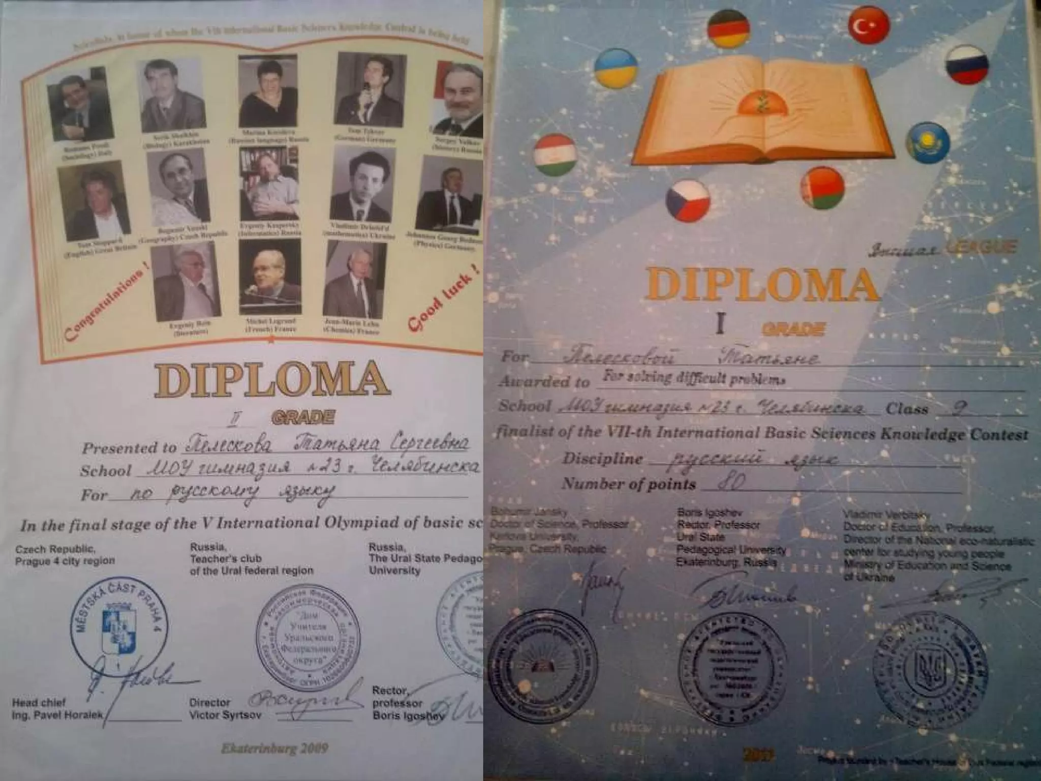 И олимпиады УрФО…
 