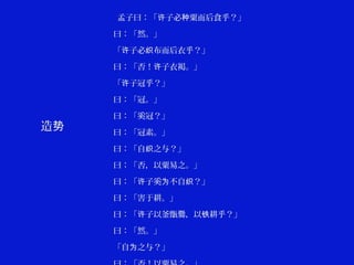 最安価格 正文大綱 五巻 孟子俚諺鈔 人文 社会 Www Villanideluca Com