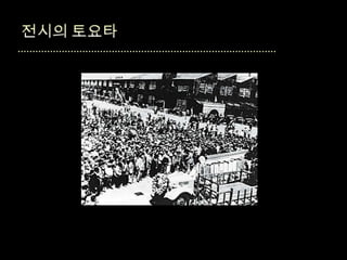 미래인문학 10차시
