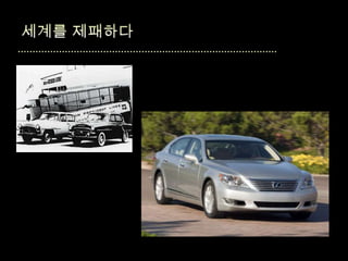 미래인문학 10차시