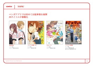 Comico Media Guide 17 10 12 Comico Media Guide 17 10 12