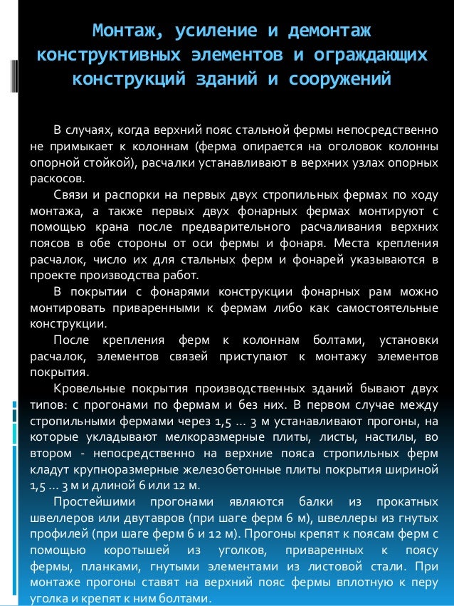 Возведение деревянных перекрытий между этажами подробная