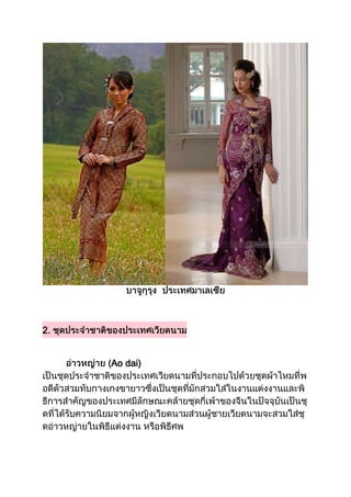 2.


     Ao dai)
 