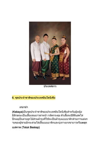 6.




Kebaya)




      Teluk Beskap)
 