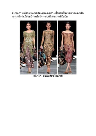 รู้จัก 10 ประเทศอาเซียนกัน