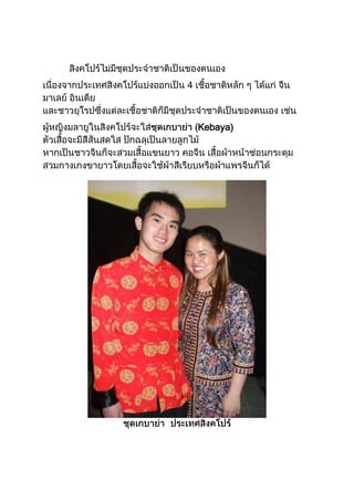 4



    Kebaya)
 