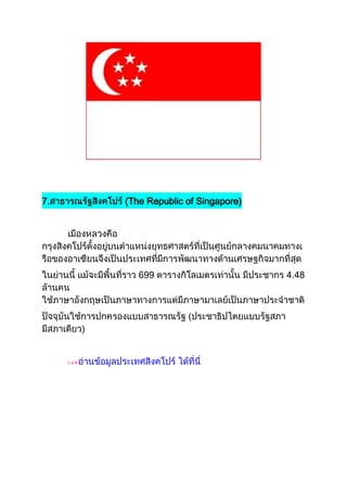 7.   (The Republic of Singapore)




        699                        4.48



                   (
 