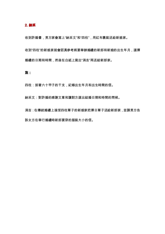 台灣婚紗店 台南莎士比亞婚紗攝影 婚禮籌備 韓國婚禮的10項禮數