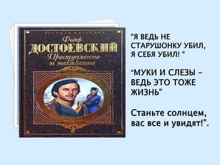 Станьте солнцем,
вас все и увидят!”.
 