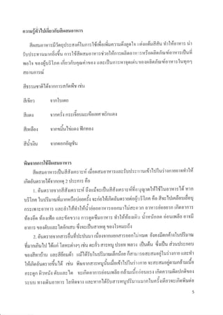 nrruffi'r'hJriaafrr-rd GI otfflt
fiHarorrr:ffioqrJr sa.rdlunr:ldrfiorfirnruLd rqnlo rrsiludlflfiu rirl#orvrt- r.ir
ir-rrJ:vnrurrn?rdu nt:ldfiHalorvr:qirs1#nr:Ha#lorvl:v:^oH6srfrtuqiornr:rilufi
nol o to rfluilnn rfio:filqturitto t ttavtflunr:rrqntriulolruaetn-tu"riorvr:1ur1n1
ditlufl15iI
ff r: :ruryrfi 'ldornnr:an'e1a^q rsiu
dtlet')
dltfN
dl ao':
dll'u.lu
ornltlrsrg
r' -?
1rrnnir fl5gt 81J}]3110114fl Vl5fllt9l l
ornruukirtnr flnmo.t
tlna o n0f!ryu
fisornnr:'lddruarortr:
ffruarornr:rfluddt,or.,rri,duruauu,nl:ttasil:srrut{r'l lu i rl n r uo rorirl#
rfio du or: r o'16'o r n tu q z :snr: n'o
t. ri'un:ruornfid{rn: reri 6lrtriosriluffii'rro:rr#fior1q ro1#1d1uormr:16' urn
uS inn lurliurrufi r rnrzioriot,n*r osriophfi oo'uor:rasio{rr?lnn 6o ff tvSJrna^ourdorl
n:slvnso'r1.r1: rrnvairldrirhlrirriotortzr:oonrur'lriasoln orr'tt:tioauln tfroornr:
i'er6n dorrfio ttasdntrrl nt:qndlormr: rirl#{olr6u drr'rrinaqr dout da orofi
) 4' ttun to rl:nltti totflti totft llnv lfldnldu ry:nYluud
2. ri'uor:taornar:dufi srlulr tdolotnrtsnar:oon'hiulo f,lnlfinndrllurl:^lrtu
firrnrfiubl ld'uri lar.iveirrl rriu orvfir nr:tq :or t'la:: riJudu drrflu ri':url:snol
torffnrriru ltavfidorfir rrrildiulur]ir.nturfinflou 6ar:Jr:oaca oqiludrlnru rtotrir
1#rfio dusr: rudutd niu riu o tnnr:rqriutniorrlr'hllu jrlnru T vavaruoq]orundrrurdo
n:r4n firurir d'!ttav'lot lvtiqornt:ejout 6u ndrrrdodourr:r tfiernrr fin nsl^'uo'1
:cru rr{tduo.r r: lafrqrotl rrasntn'ldfuar:uq ?urturrnlun:-':16trrosrfiofiudo
 