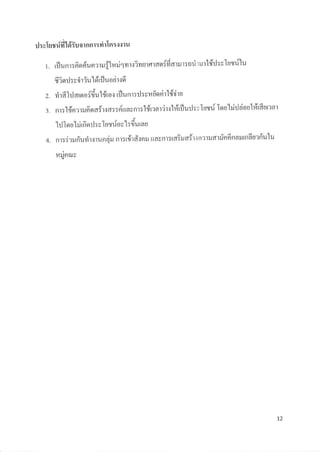 rJ:clsrdfildiuornnr:rirlntssru
t. rfl unr:ondirnllfl}'ni1rr'rinarnranffi arlr:orirlrldrJ:vlosrilu
f;inrl:c'fi riuldtfl uodr{6
z. rirflI:Jarnofdll{rer rflunr:rJ:c dnrirlddru
:. nr:ldnrrrLfintirla::rittasnr:'l{tra1,irsldrflur'l:vltlsri 1ao1ilrJ<iotr1#lilorrar
tllo trbir6n rl: c l uvriss lr durau
a. nr: jrrrfiurlrtruntil nr:rdrd'rnu ttnsnl:ld5^ d91{Rx1!drrioinnlrn6urfiulu
l- Jfttu&
72
 