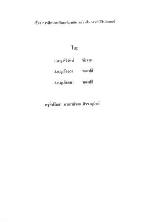 r4'or nrrfi nsrril€uurfi ul6'sr:rcirulunr:rirfihJmsroi
Ios
r.o.o;.fi?Yoni fftr:rt
z.or.q.ffoo:r rolrl6
:.or.ry.6'ttur no.:rJ6
:.- a /
n;frrJEnut rl lo lsuxdo aI:rlfu JYlu
 