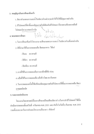 3. d qAgls'lrrnridnuld' ni1
t. dn:triru oinrrtlnvrirluo'sl:r?irueir'l1orrirh{l6'fi fi iqtunrrroirIfiu
z. fi Iilarnoffi rirduro':iitunmln6'rduli' d}Jarfl sffirlrusrr froiqraro6od
llatnoifl :r rarooforfsl
r "1a l,l,l
4. r,ortflnnl:fl-nul t"f I 1 lJ,
 ..
Q'N','tl7.
f*t.'t il I', ),,,,'
t. 1t-tnr:finrrdun{rln:lsru ovdnurtflv{.,rn',r,,ur,i'',1ud"'.tcirt-tfitrnnciritiu
z. dfi riurldlunr:nnno16o fi Naruortr:'ldrtri
- fitto.r sr:rarr.Jd
- drljUl 9l: lflllJfl
- drffao I 9l5ldlxlfl
3. nrxfi141 nr: nao'r6onrrarrfin#rio roe
+. ufl ':fi ld1unr:nnaotdo ttis{r':lr'{n n:rllfi un
s. lunr:r4qaorogrfi"ldrrJ?alrfi orqunrrfiud}larsroffi 6olrornoarndo dn:r
u4ge:€r+rl
5. :srJsr2ardrtfiusru
ln:r'!ruirurarafl itstro{n15fi nu1ll3u lfi 0udo:rrirulunr:rirfi }laroof ldrir:
dufiunr:rnaornj.tttpiiufi + fiuuruu rl.a. zss: rras drrfoluiuff o fiuorou u a zssl
,rudorrortrullunrr-rirtrHqln: wrutfl ulxar 1 d' nr#
 