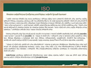15
ISO
 