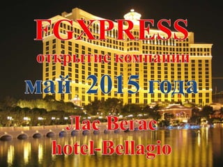 PowerStrips™ FgXpress (ForeverGreen)