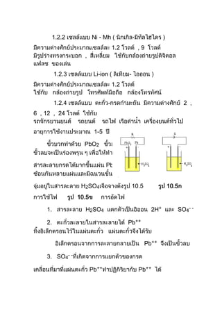 ฟิสิกส์ ใบงาน10