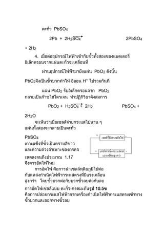 ฟิสิกส์ ใบงาน10