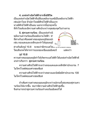 ฟิสิกส์ ใบงาน10