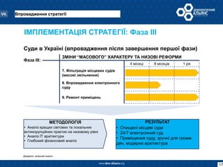 10 змін   суди