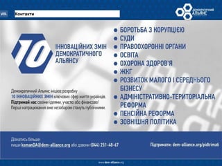 10 змін   суди