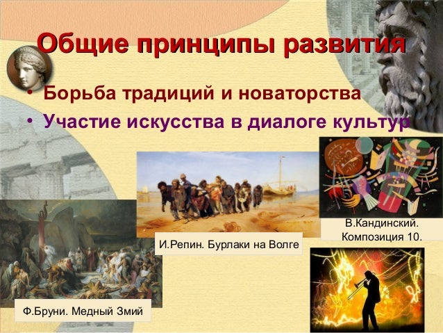 Мораль и нравственные ценности. Ценности народов россии. Люди труда. Деятельность человека в истории. Занятия славян земледелие.