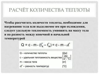 Эффект Джоуля-Ленца