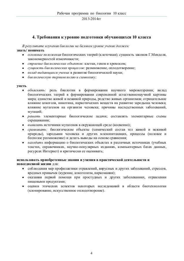 проверочная работа по теме: молекулярный уровень 9 класс ответы