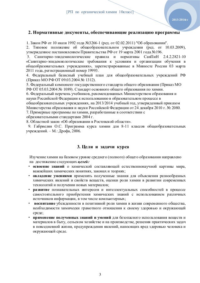 Решебник Химия 10 Класс Рудзитис 2007 Год Природный Каучук ...