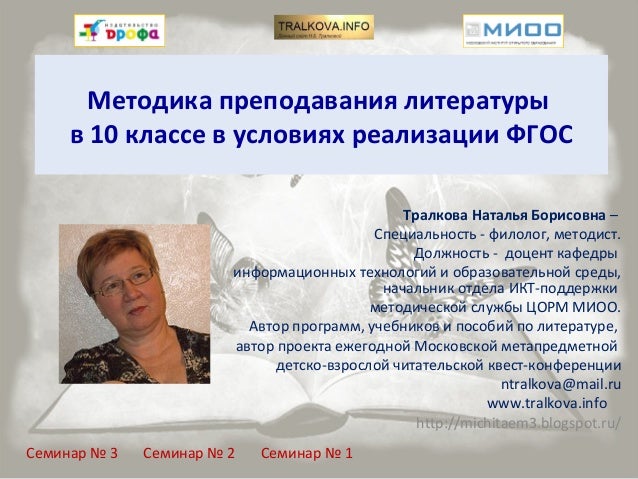 Учебник По Методике Преподавания Литературы