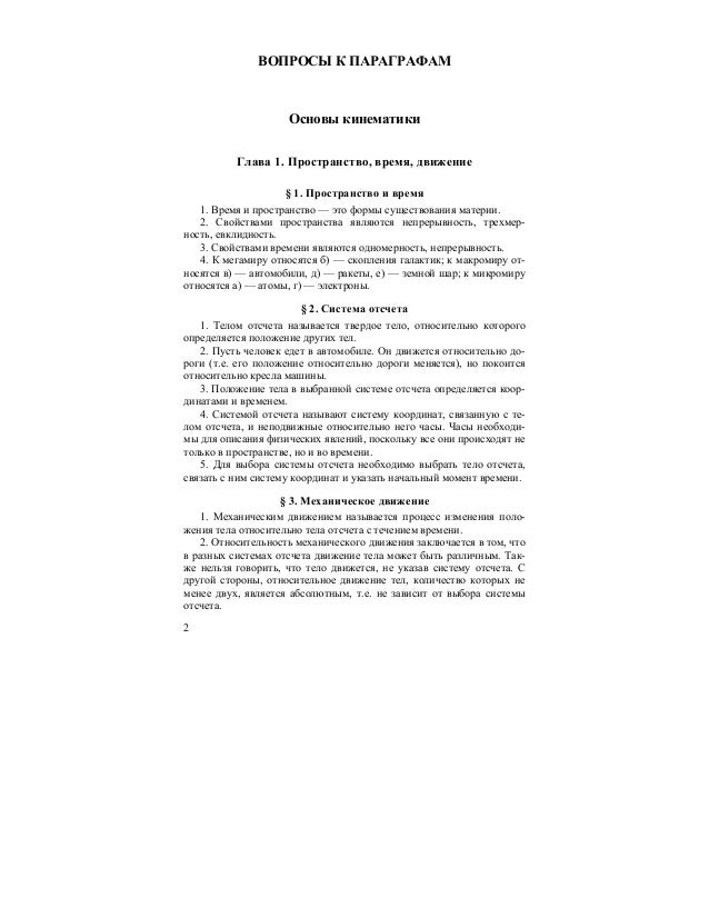 Гдз по физике 10 кл громов и шаронова