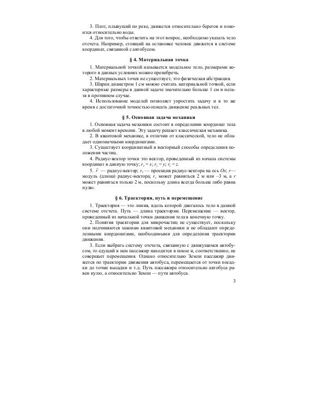 Гдз по физики 9 класс громов экспериментальные задания стр