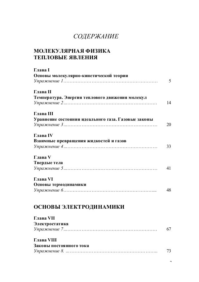 формулы по физики 10 класса