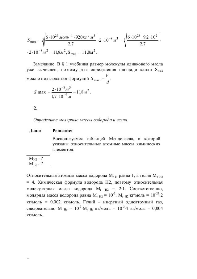 гдз по физике задачник 10 класс просвещение гдз по физике задачник 10 класс просвещение
