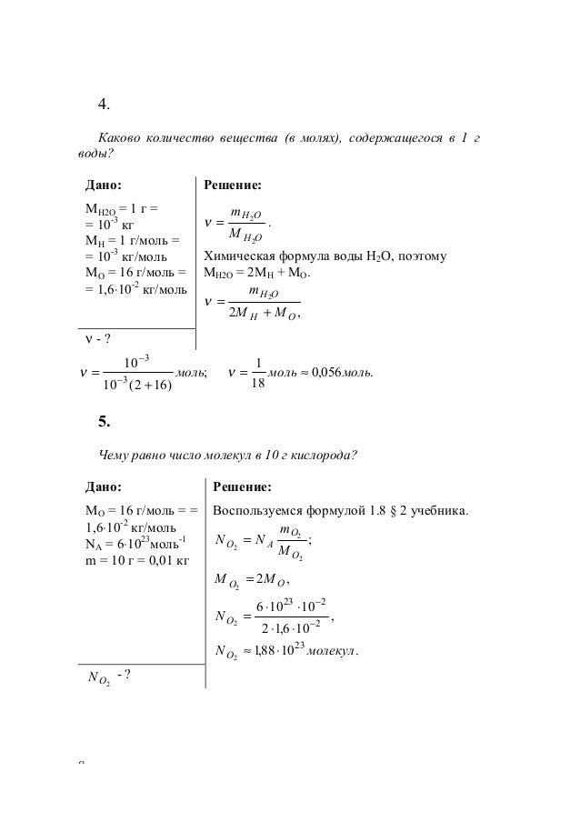 гдз по физике 10 класс мякишев г.я.2003 год